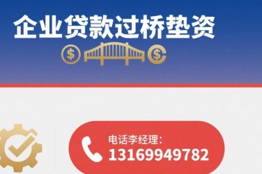 郑州中原区1经营贷赎楼策略与流程详解